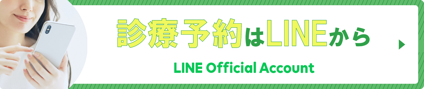 LINE公式アカウント